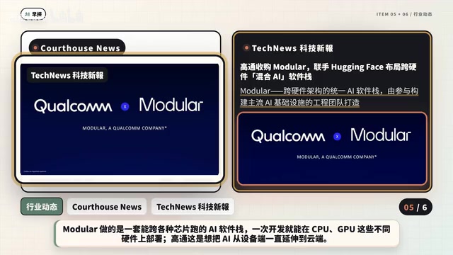 高通想把AI从设备端延伸到云端