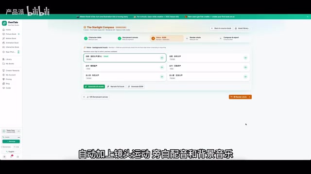 配音和背景音乐