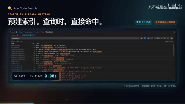 亚秒级代码搜索：Cursor+Codex打造索引插件