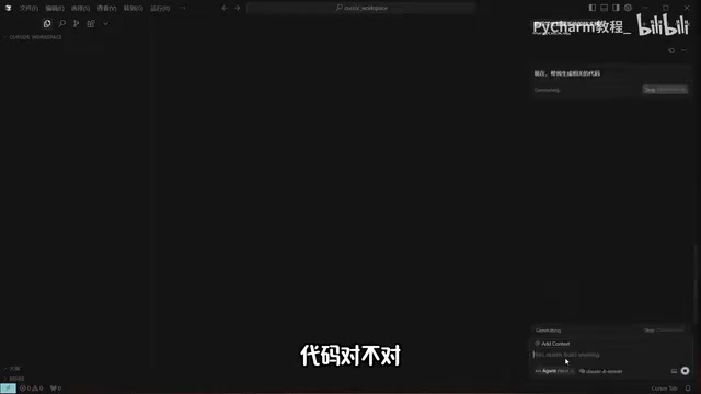 切换到Agent模式生成代码