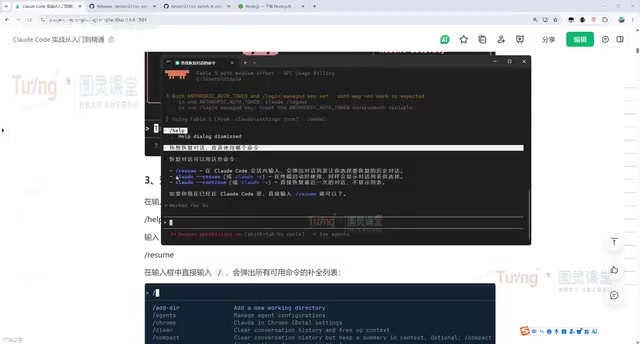 Claude Code对话窗口