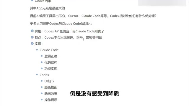 Codex与Claude Code直观对比