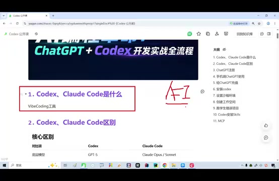Codex环境配置步骤