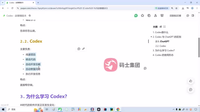然后它全部都跑通了之后