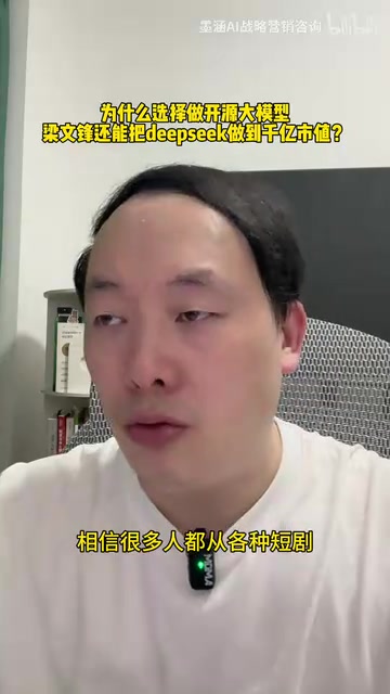 梁文锋谈AGI战略:团队稳定是DeepSeek唯一核心利益