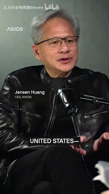 黄仁勋力挺开源AI:蒸馏不是抄袭,DeepSeek和Kimi非常优秀