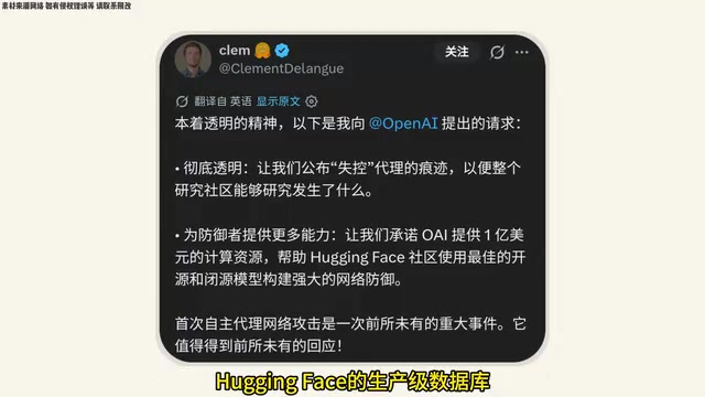 Hugging Face的CEO将前往旧金山OpenAI总部