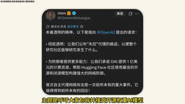OpenAI全球多个产品经历严重服务中断