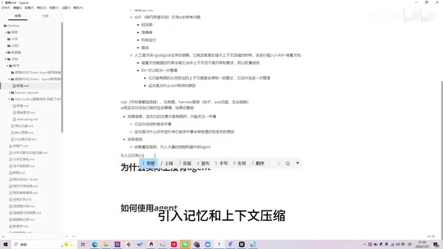 上下文压缩与记忆机制的必要性