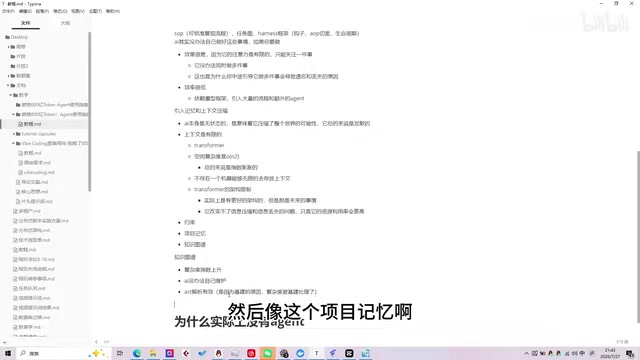 项目记忆存在的核心问题