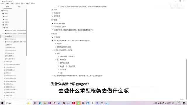 重型框架带来的时间浪费