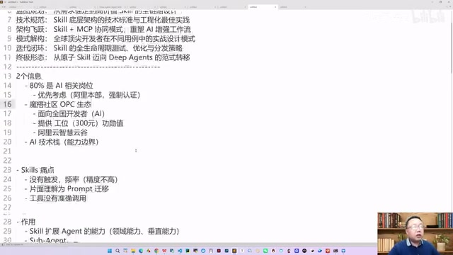 渐进式披露机制示意