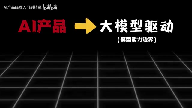 传统产品经理转型AI PM必备的三大硬核能力