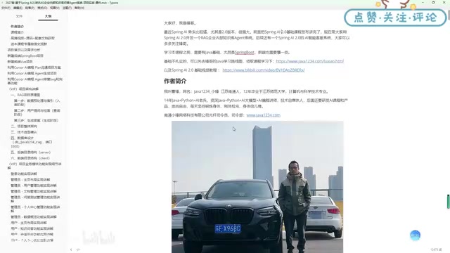 Spring AI 2.0实战:用Cursor打造企业RAG知识库问答系统
