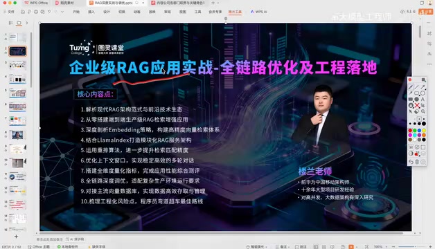 企业级RAG实战:从搭建到优化落地的核心难点全解析