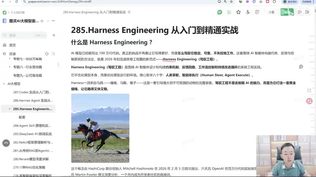 Harness工程:从上下文工程迈向AI编程第三阶段