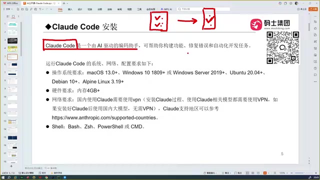 Claude Code vs Codex:AI编程工具实战对比与安装指南