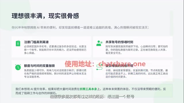 GPT-5.6免费体验是骗局:如何识别AI营销陷阱
