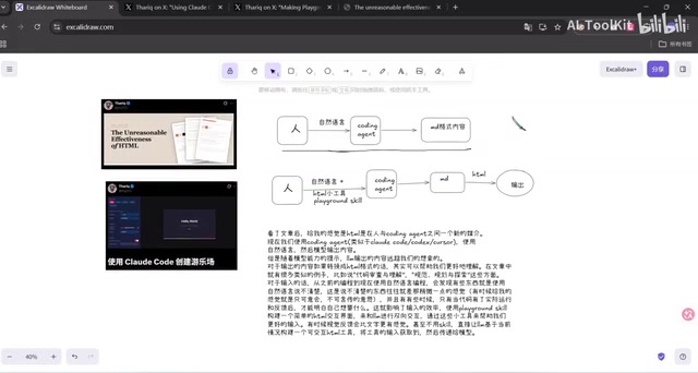 Playground Skill是什么?HTML交互如何解决AI编程说不清的痛点