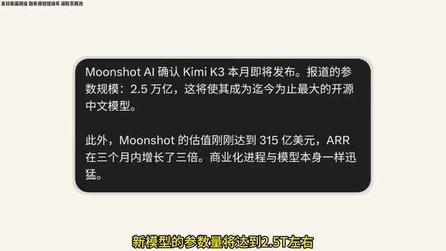 Kimi K3参数达2.5T,MiniMax M3 Pro同步酝酿:国产大模型军备升级