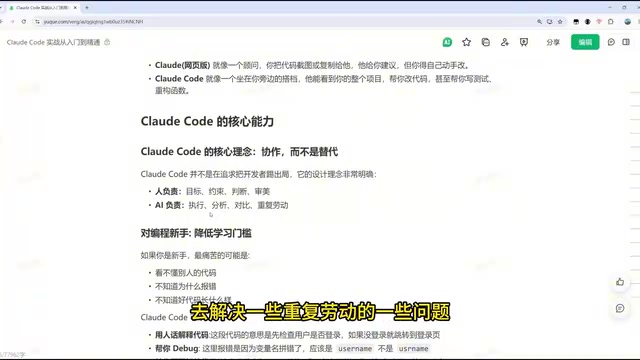 Claude Code入门指南:环境搭建、常用命令与Git工作流实战