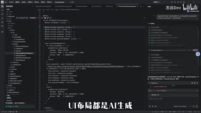 Trae + Gemini for HarmonyOS Incoming Call Simulator: 70% AI-Generated Code, Completed in 5 Days