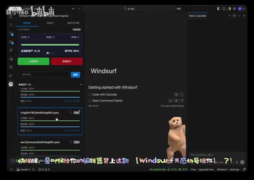 Windsurf免费额度用完怎么办?一键切号插件无限续杯