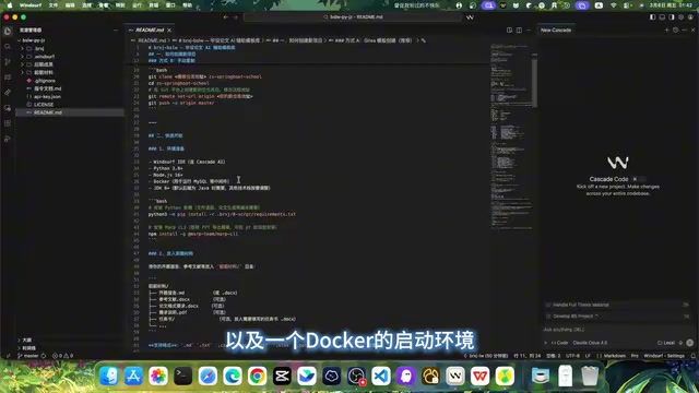 Windsurf AI编辑器毕设论文素材整理实操指南