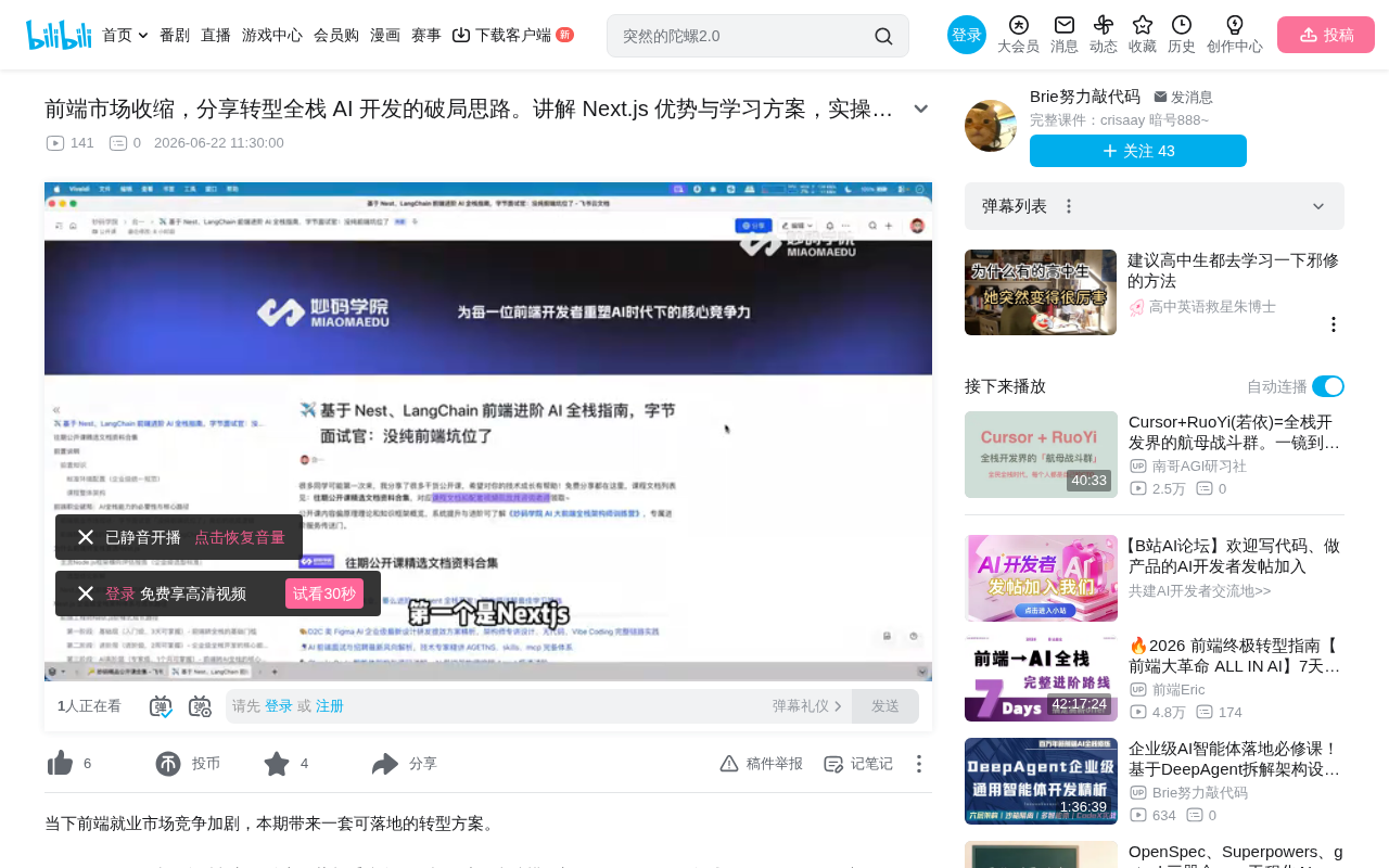 Frontend to Full-Stack AI: A Complete NestJS + LangChain Roadmap