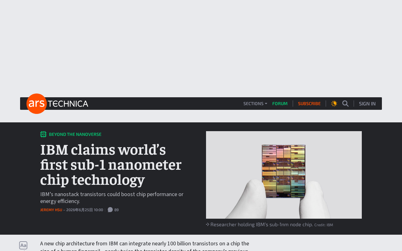 IBM Sub-1nm Chip Breakthrough: How GAA Architecture Is Reshaping the Future of Semiconductors