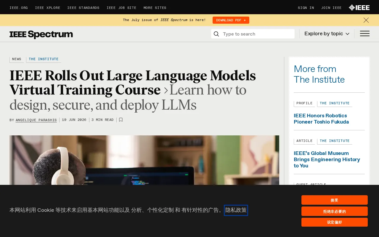 IEEE Launches LLM Training Course: Large Language Model Education Goes Mainstream