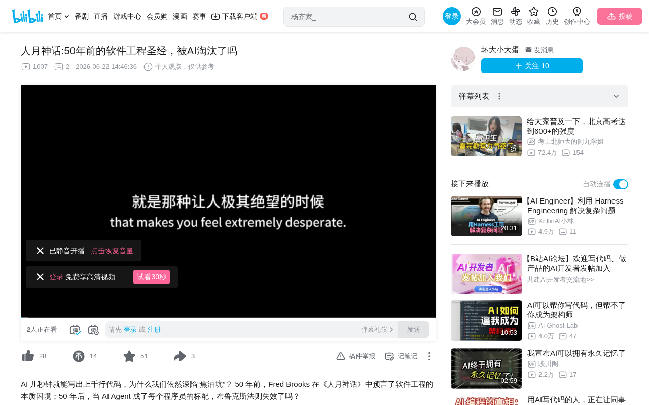 AI时代重读《人月神话》:最强铜弹能否打破Brooks法则?
