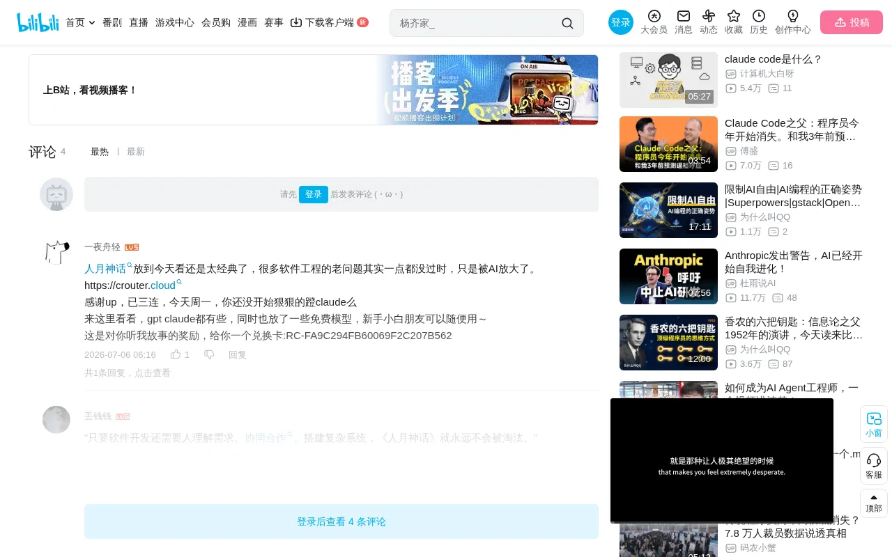 bilibili source: 人月神话:50年前的软件工程圣经,被AI淘汰了吗