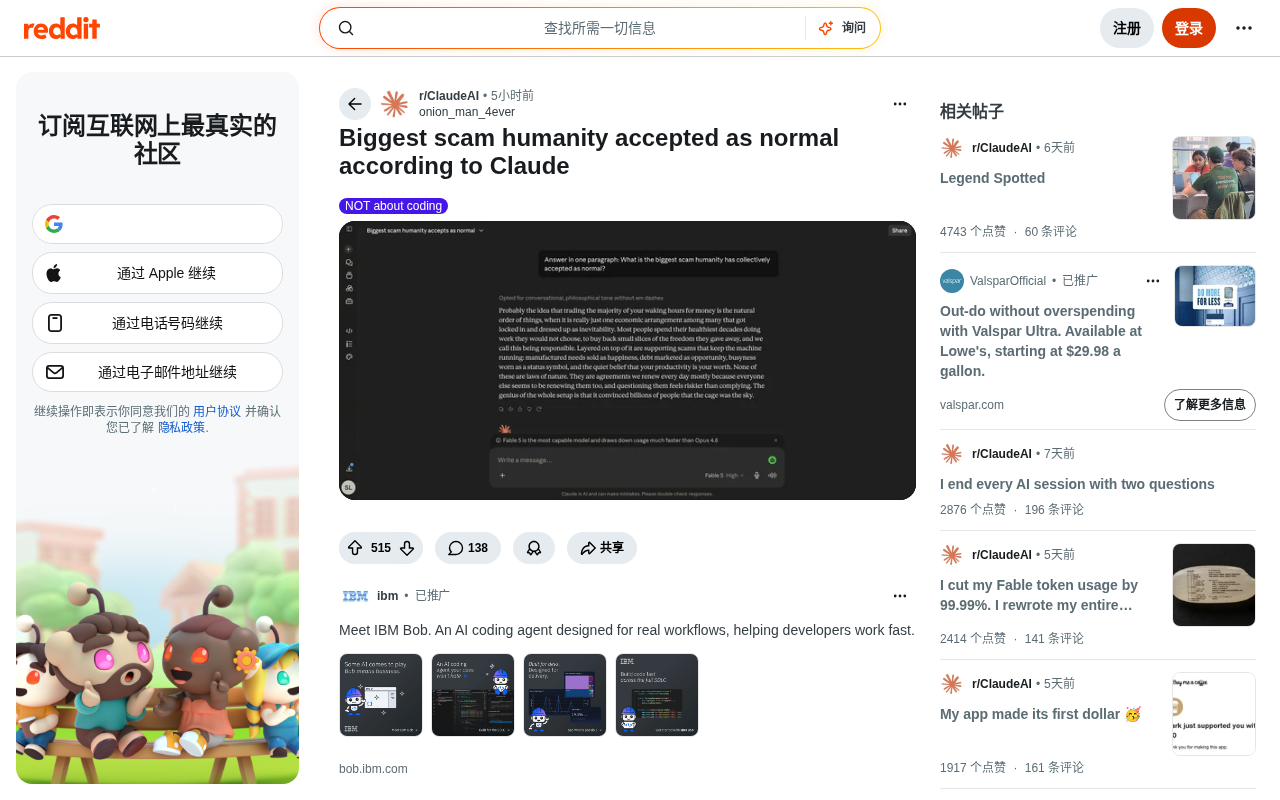 Claude评判「人类最大骗局」:AI价值观与训练偏向深度解析