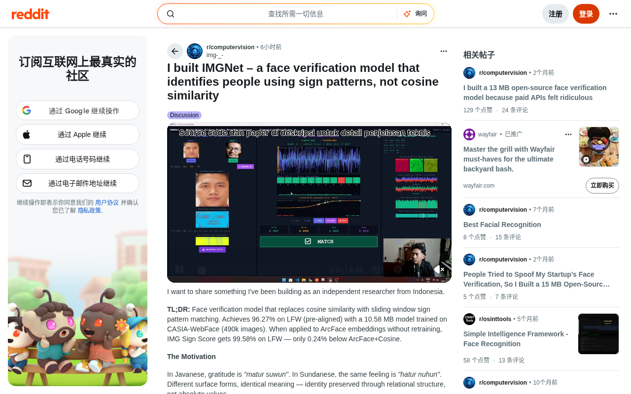 IMGNet: A New Face Verification Approach Challenging Cosine Similarity with Sign Pattern Matching