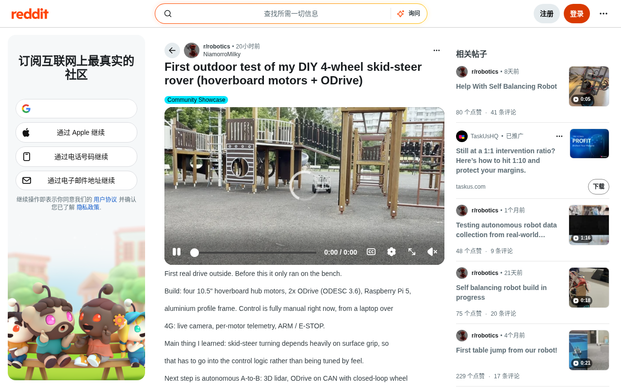 DIY四轮差速越野机器人:平衡车电机改造实战全记录