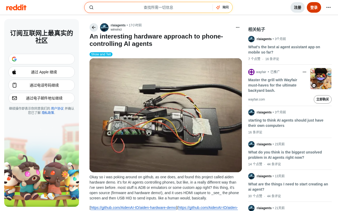 硬件级控制手机AI Agent:用HDMI+USB HID绕开软件限制