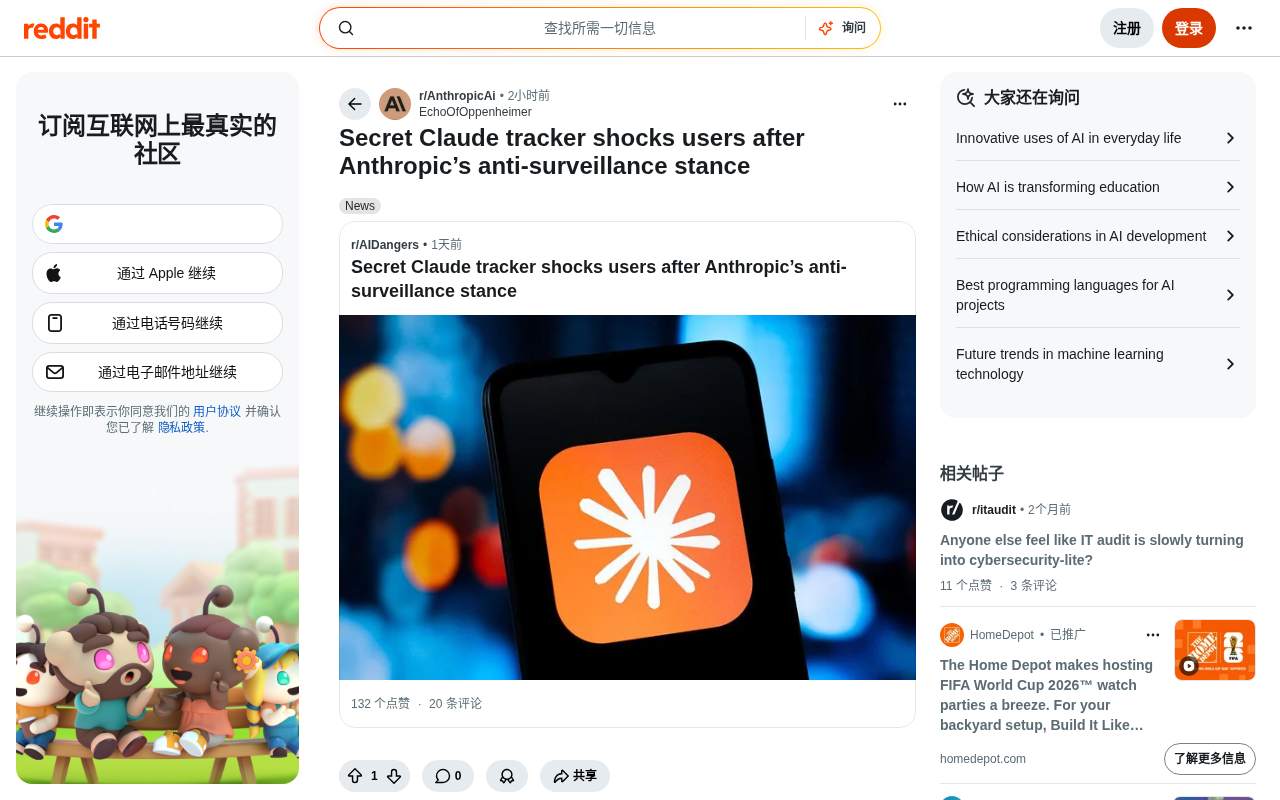 Claude's Hidden Tracking Feature Sparks Controversy: Anthropic's Anti-Surveillance Stance Under Fire
