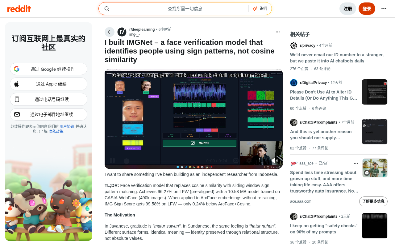 IMGNet: A New Face Verification Approach Where Sign Pattern Matching Challenges Cosine Similarity