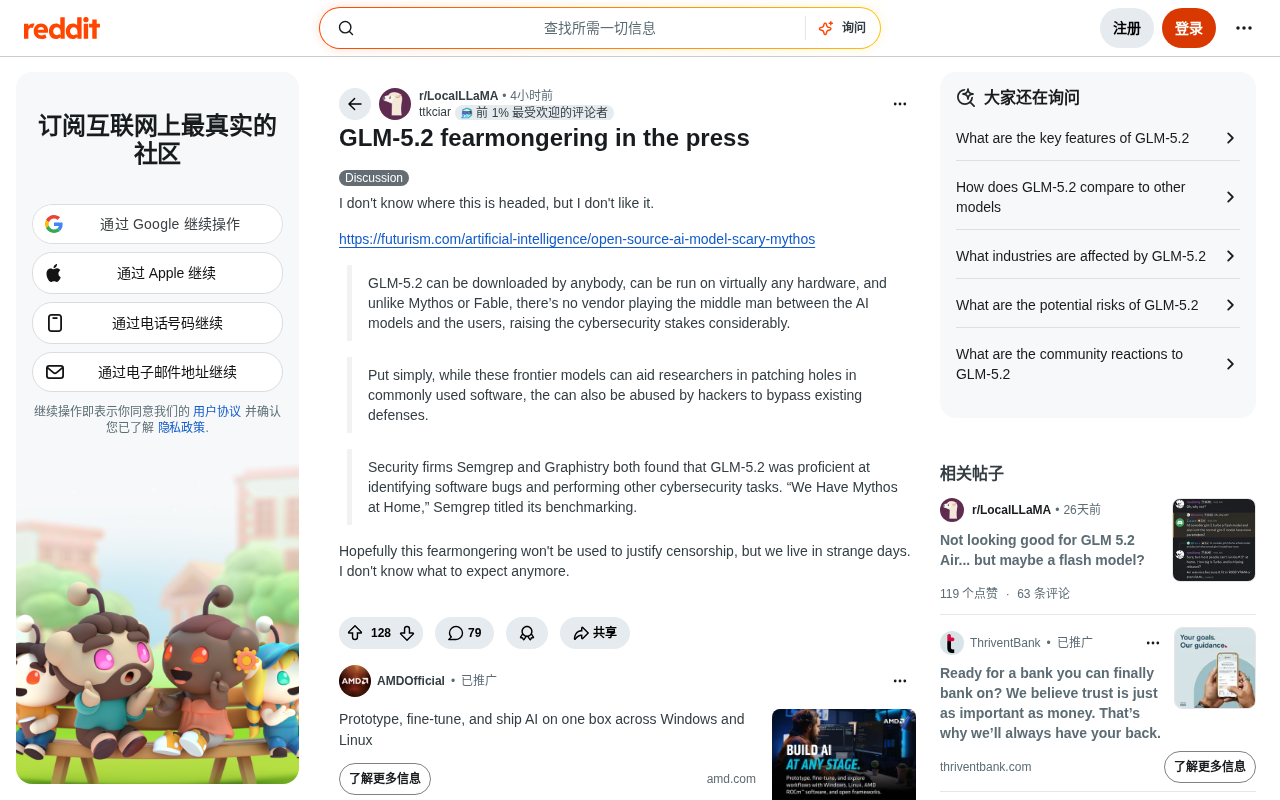 GLM-5.2 and the Media Panic: Open-Source AI Safety Controversy and Governance Dilemmas