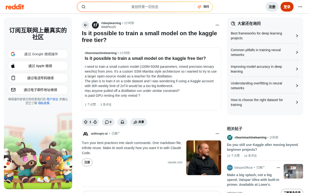 Complete Guide to Training Small Models on Kaggle's Free Compute: GPU Quotas and Practical Tips