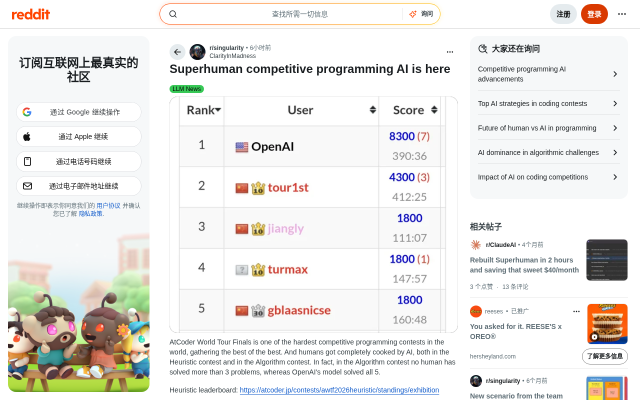AI碾压人类!AtCoder全球总决赛算法赛5题全解