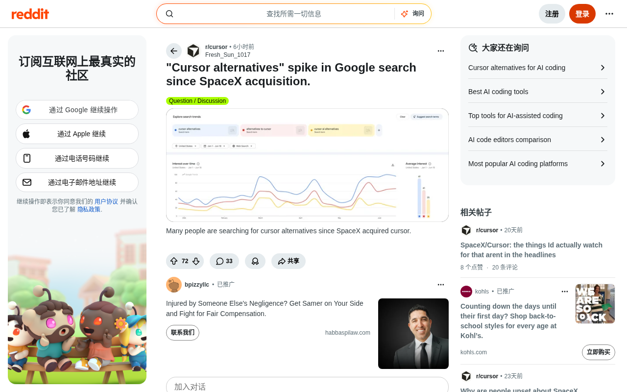 After SpaceX Acquires Cursor: The Developer Psychology Behind the Surge in Alternative Searches