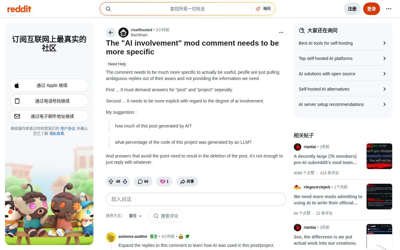 AI参与度声明为何需要更精确的规范:开源社区治理新挑战