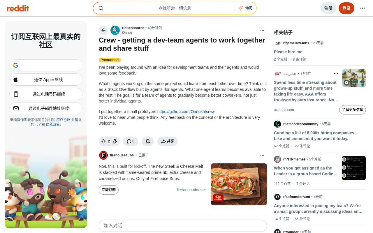 Crew: Enabling Multiple AI Agents to Collaborate and Share Knowledge Like a Team