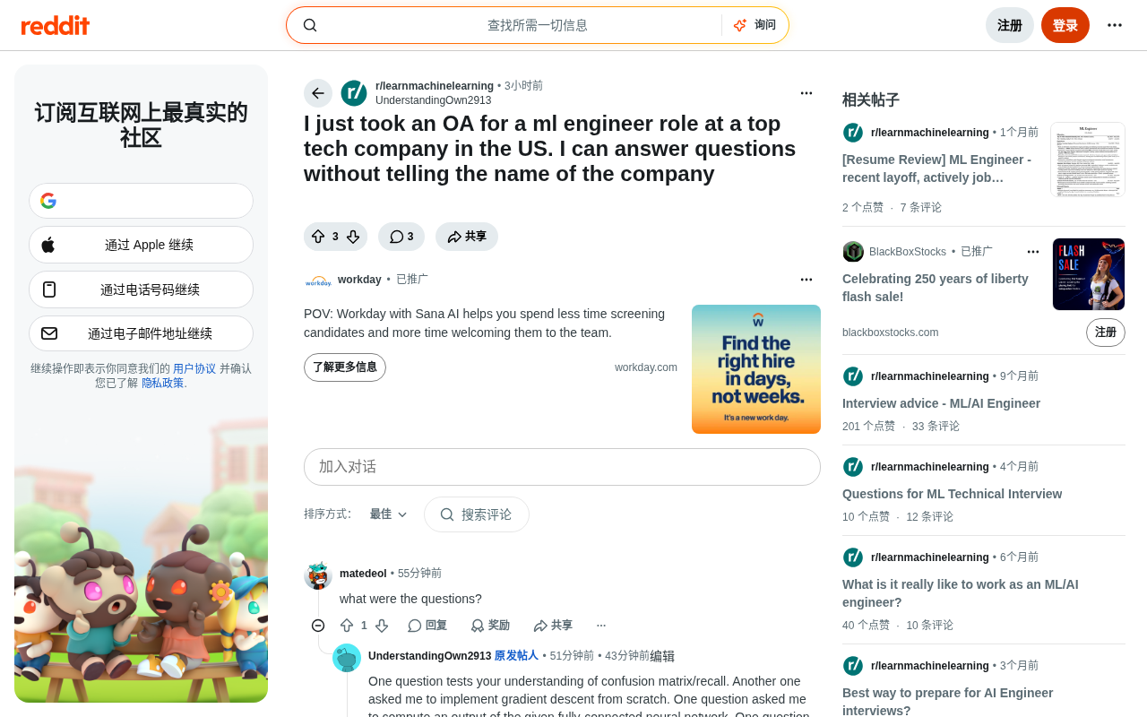 美国顶级科技公司ML工程师笔试全解析:考什么、怎么准备