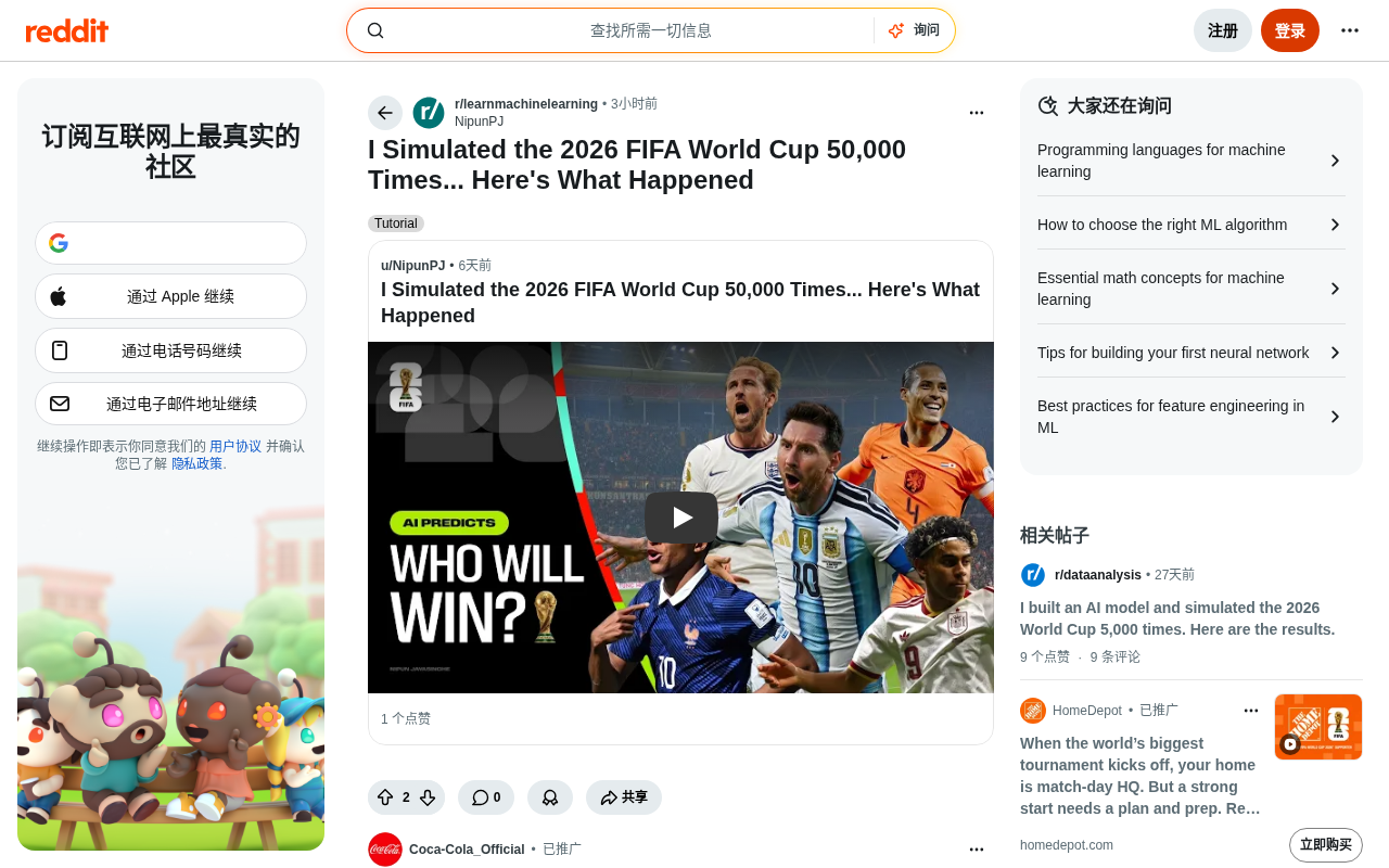 5万次模拟2026世界杯:蒙特卡洛模拟与数据科学实战
