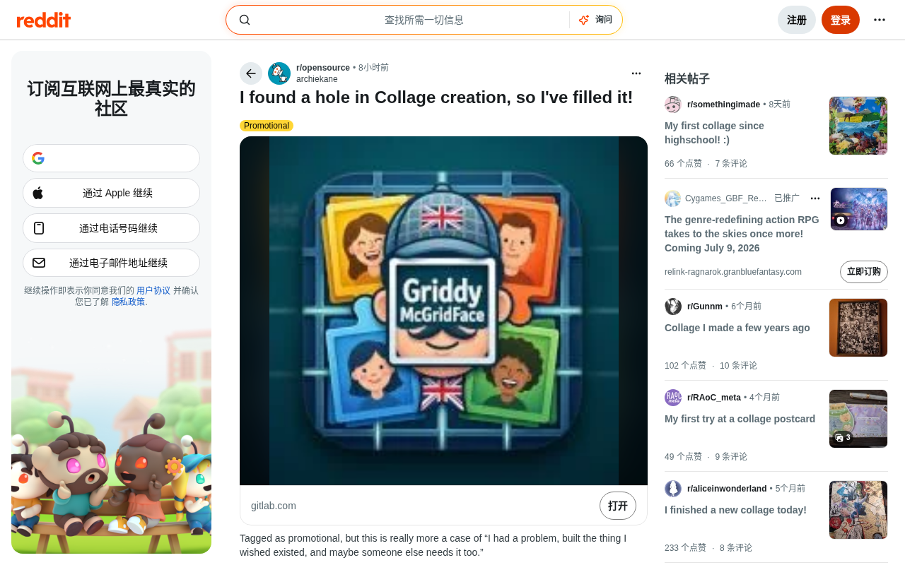 Griddy McGridFace: A Free, Open-Source Offline Photo Collage Tool