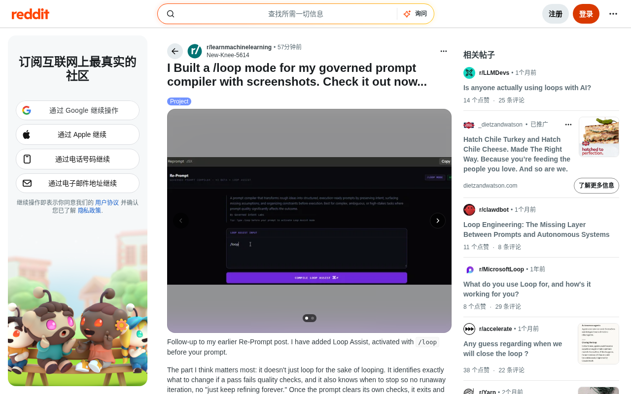 提示词自动迭代新思路:会自省、会止损的 /loop 编译器模式