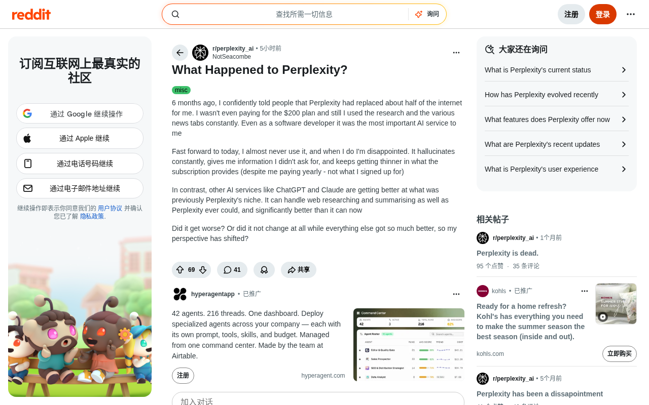 Why Perplexity Fell Out of Favor: The Moat Problem Facing AI Search Products